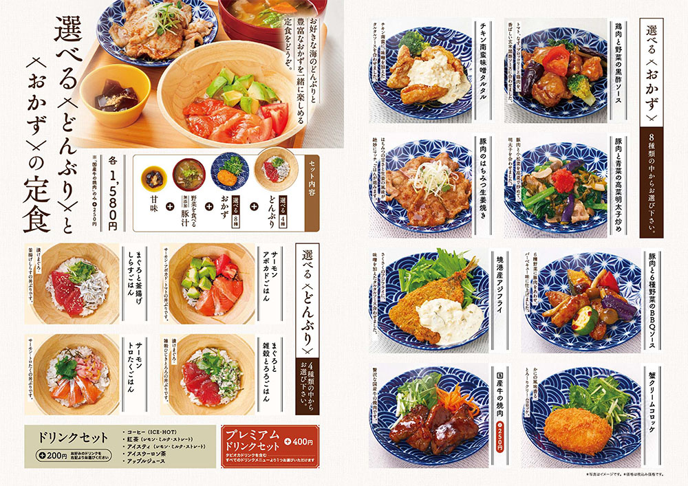 選べるどんぶりイメージ画像